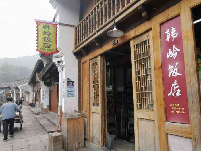 韩岭饭店"听说韩岭老街快开业了,国庆最后一天假期前.
