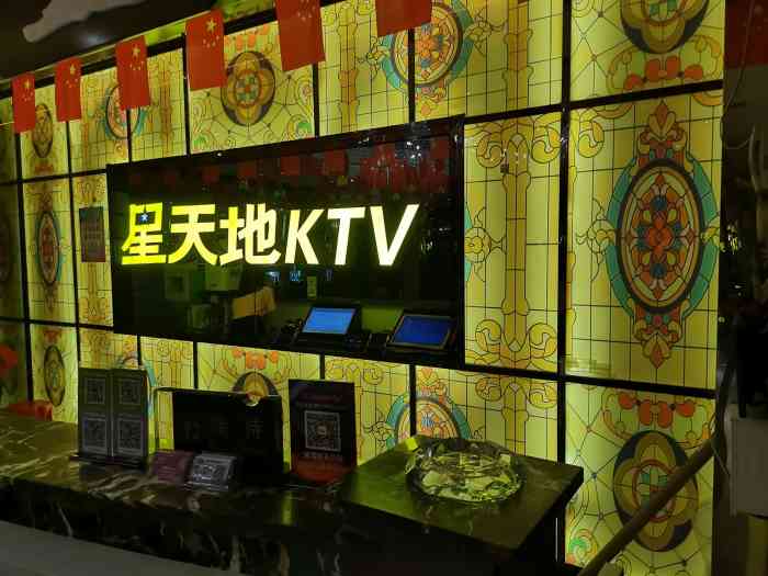 星天地量贩式ktv(原加州红)(乐从店)