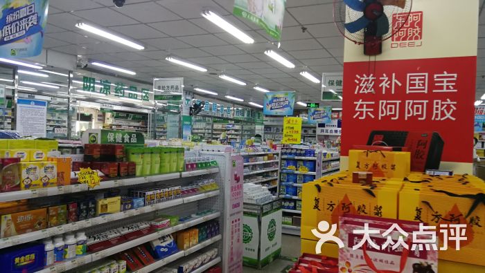 百姓阳光大药房(方庄店)图片 第3张