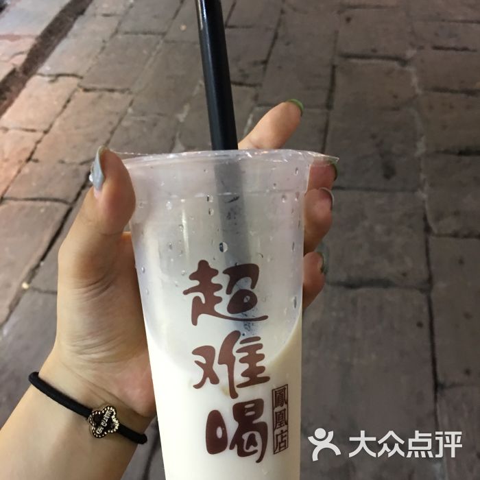 超难喝奶茶图片 - 第1张