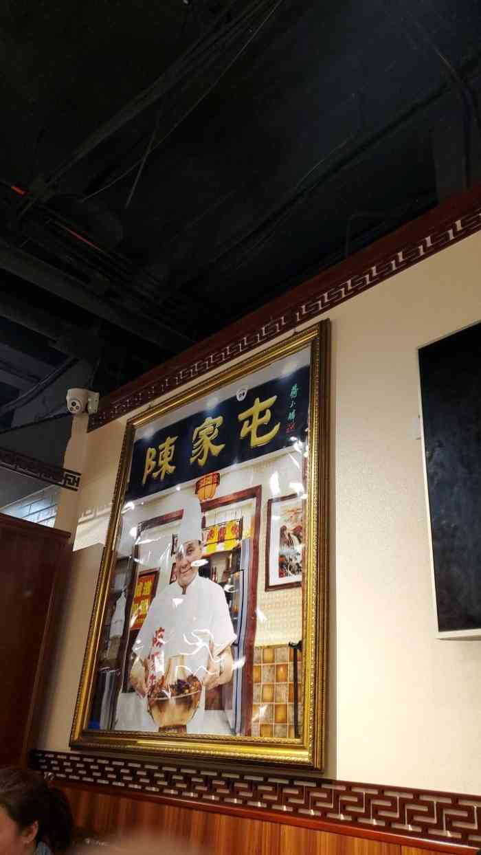 陈家屯火锅鸡·宵夜(红桥大舞台旗舰店)