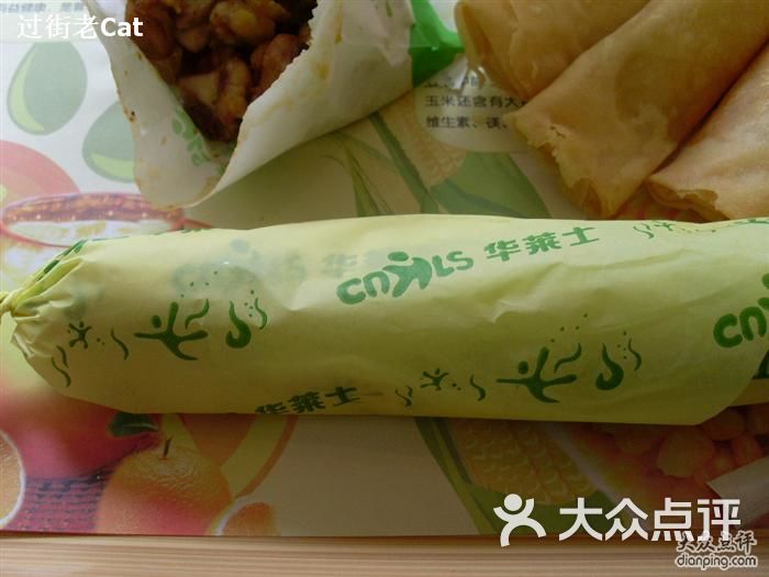 华莱士