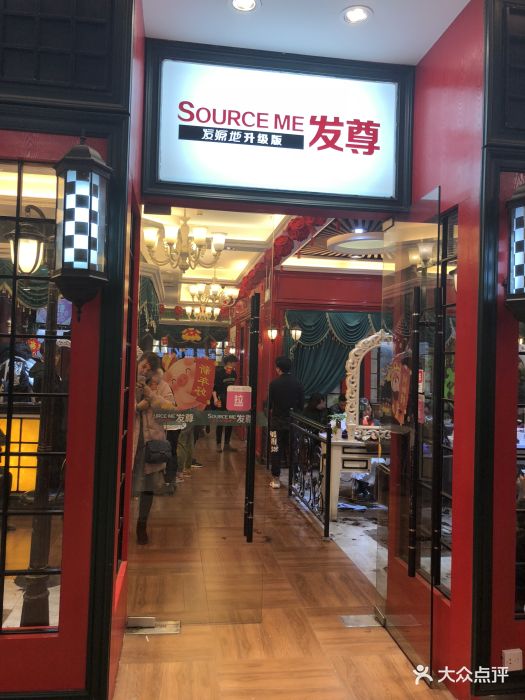 发源地升级版发尊(众圆一店)图片