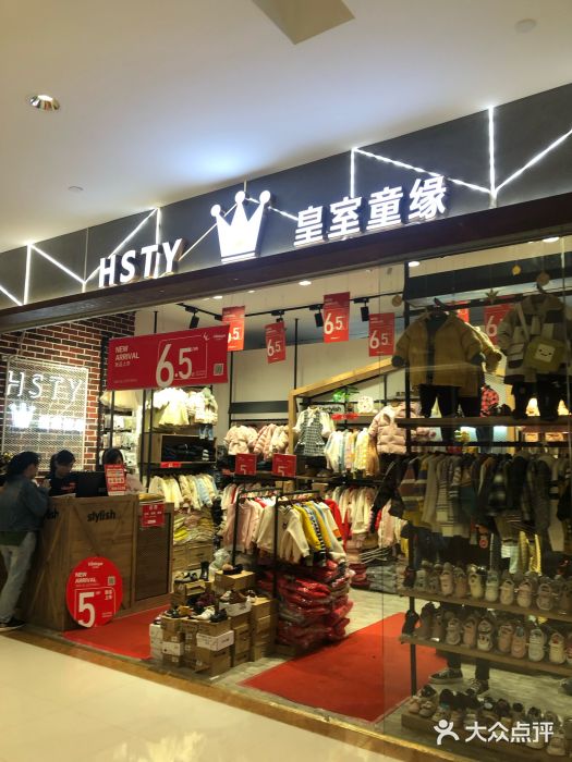 皇室童缘(建发湾悦城店-图片-厦门亲子-大众点评网