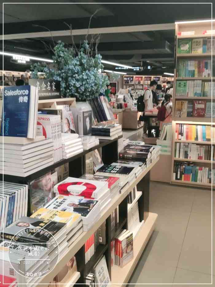 深圳书城(中心城店)-"福田的这家书城,还蛮大的.说是