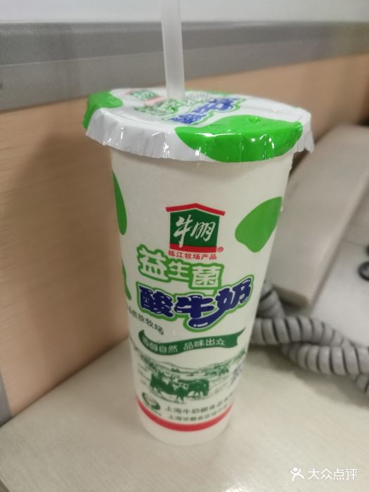 益生菌酸奶