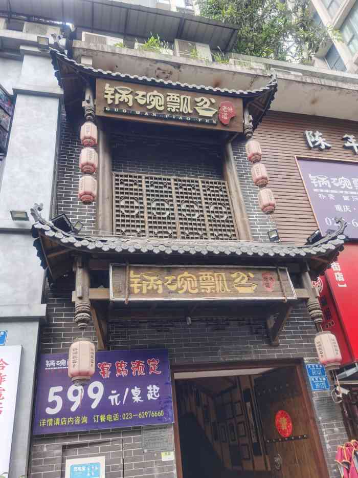 锅碗瓢盆(九街店)-"来重庆吃的比较舒心的一顿正常了.