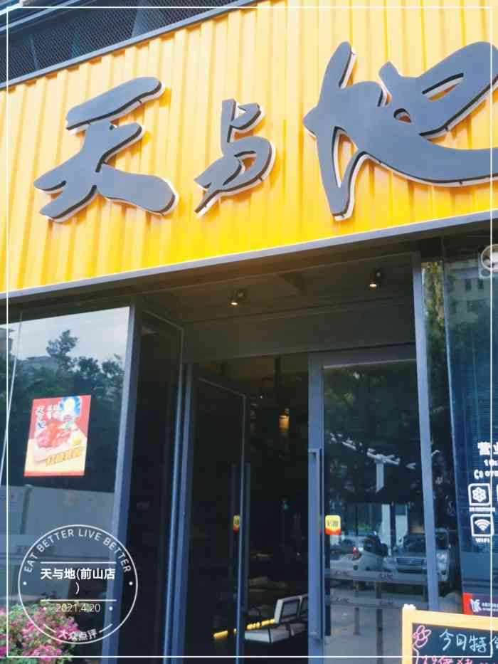 天与地(前山店)-"常去的一家茶餐厅,最近出新套餐尝了