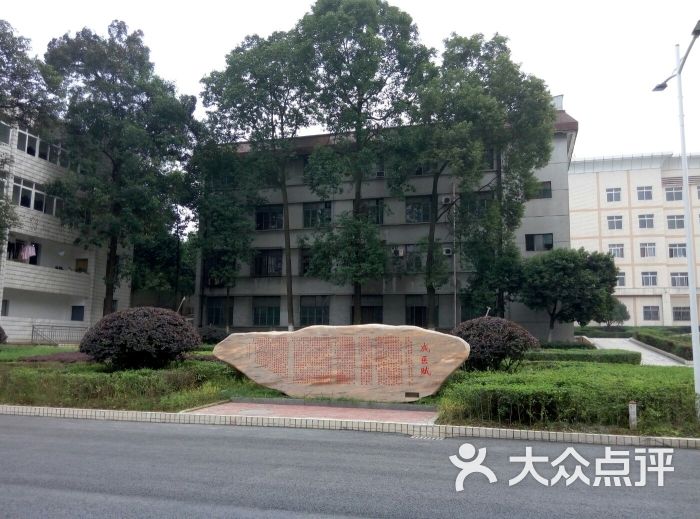 成都医学院(天回校区)图片 - 第4张