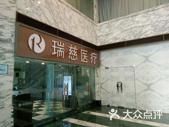 瑞慈体检(静安店-一楼正门图片-上海医疗健康-大众点评网