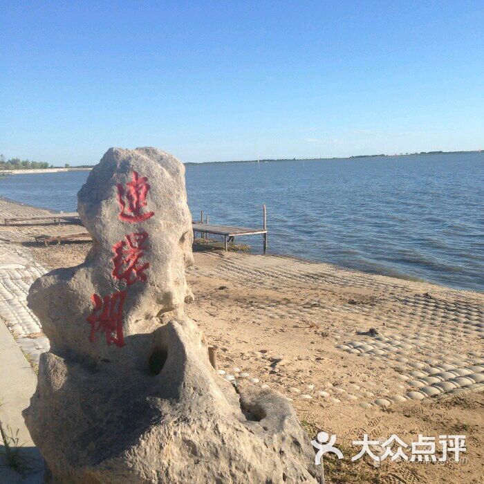 连环湖养生温泉-图片-杜尔伯特蒙古族自治县周边游