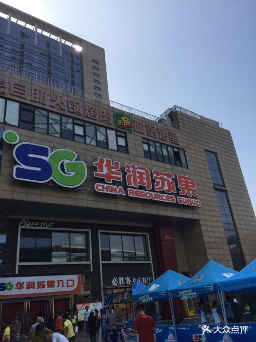 华润苏果购物广场(天元东路店)图片