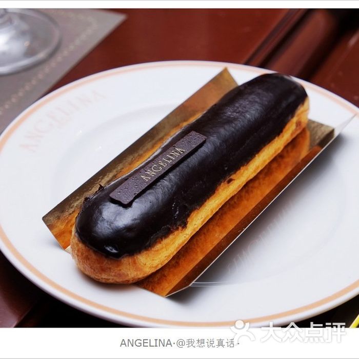 巧克力闪电泡芙