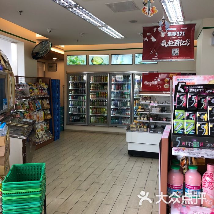 全家便利店