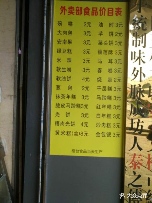 安泰楼酒家(吉庇路店)--价目表-菜单图片-福州美食