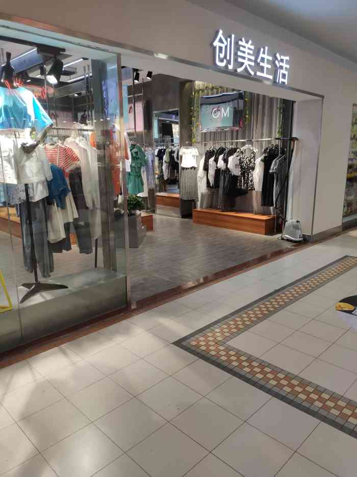 创美生活服装店(上邦百汇城店)-"94人世间,酸甜苦辣