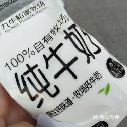 九牛私家牧场(康宁家园店)的百利包纯牛奶好不好吃?