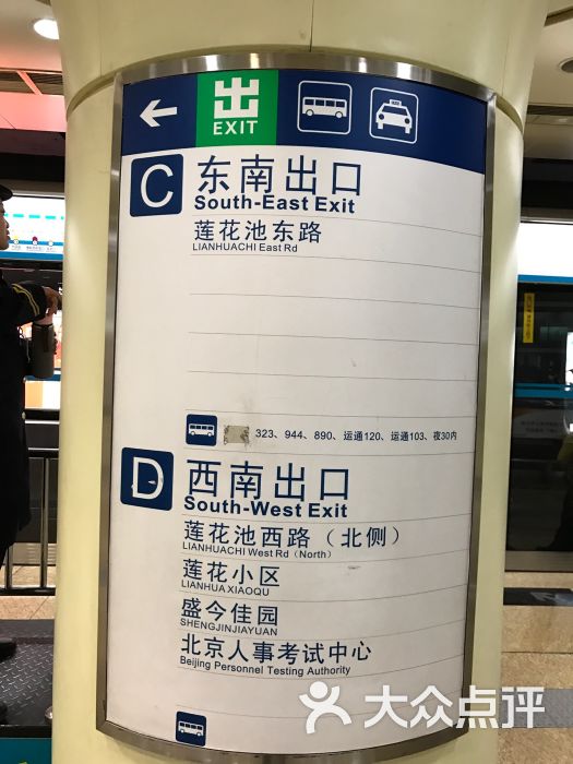 莲花桥地铁站图片 - 第5张