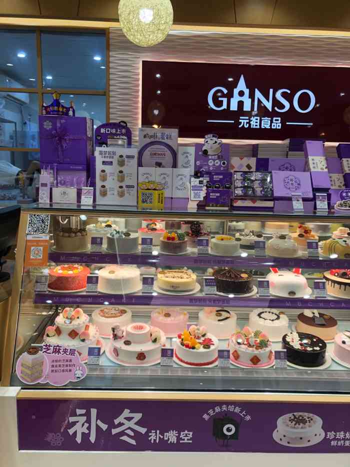 ganso元祖食品(南坪店)-"好久没来她家了,我有几个月的会员红蛋都浪.