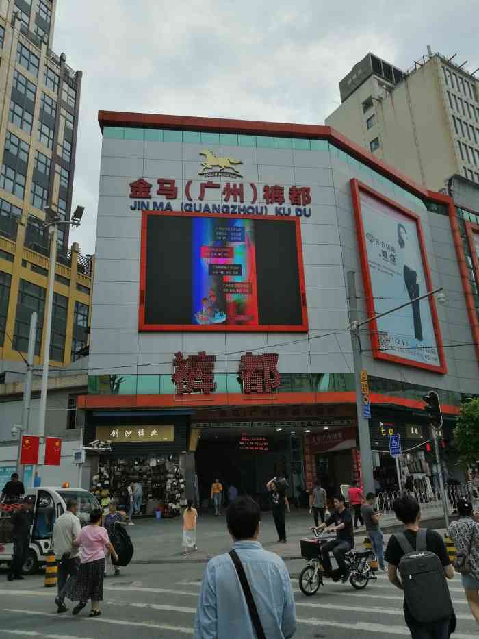 金马(广州)裤都-"位置:位于沙河顶站a和b出口都能到达