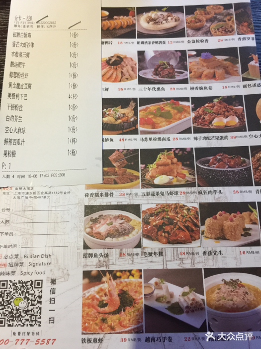 什味阁(曹路宝龙广场店)图片 第45张