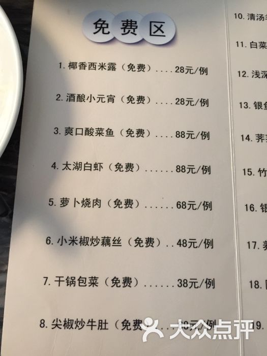 浅深休闲图片 - 第11张