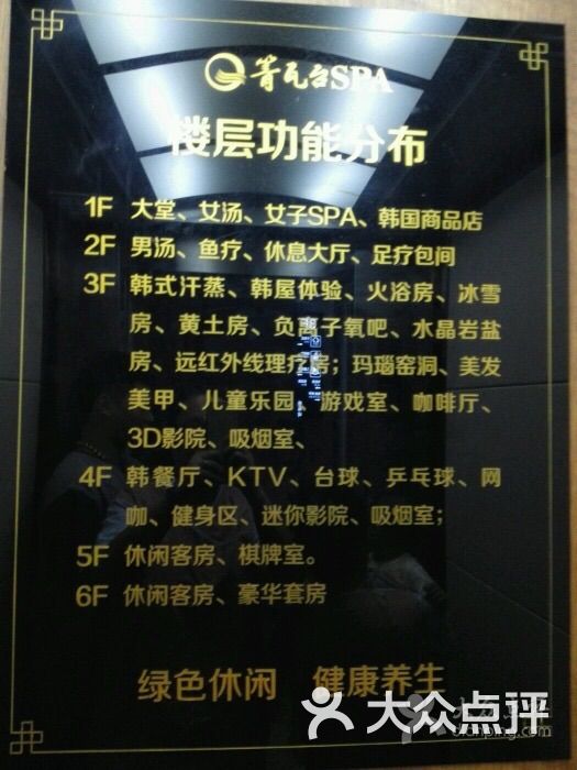箐瓦台休闲酒店-图片-淮安休闲娱乐-大众点评网