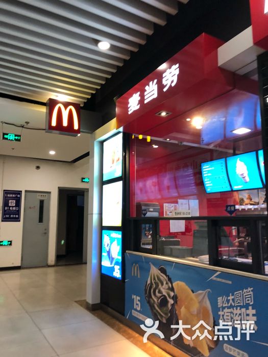 麦当劳(西客站店)-图片-北京美食-大众点评网