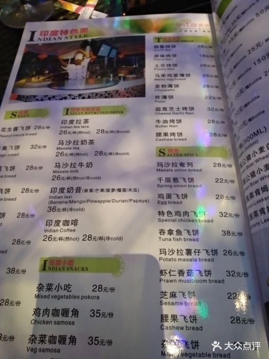 vita味塔东南亚菜·酒吧(coco park店)--价目表-菜单