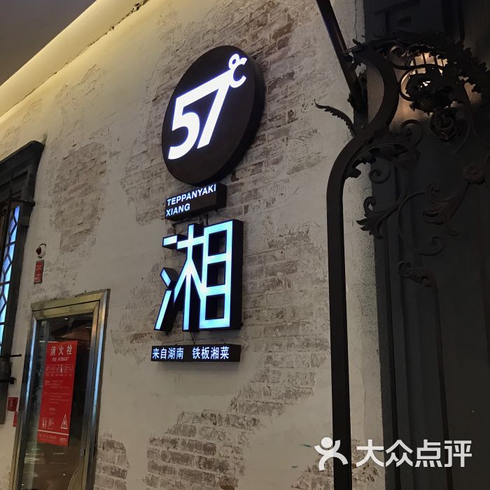 优太.57℃湘(花果园店)图片 第52张