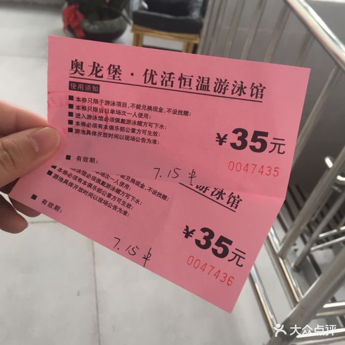 奥龙堡游泳馆(广纸店)门票图片 - 第66张