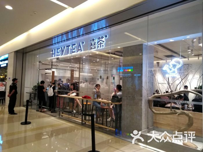 喜茶(杭州万象城店)图片 第230张