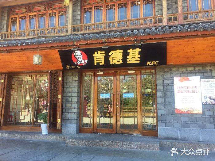 肯德基(玉河广场店)图片 第40张