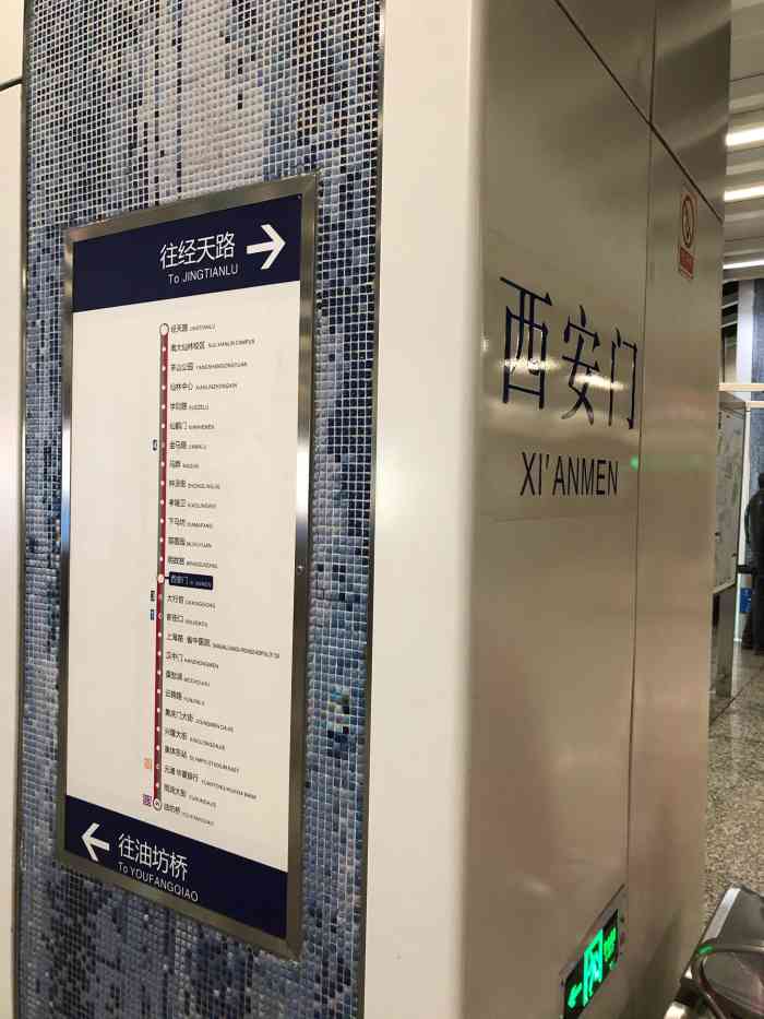 西安门(地铁站"二号线整体都是非常繁忙的,还好西安门这里.