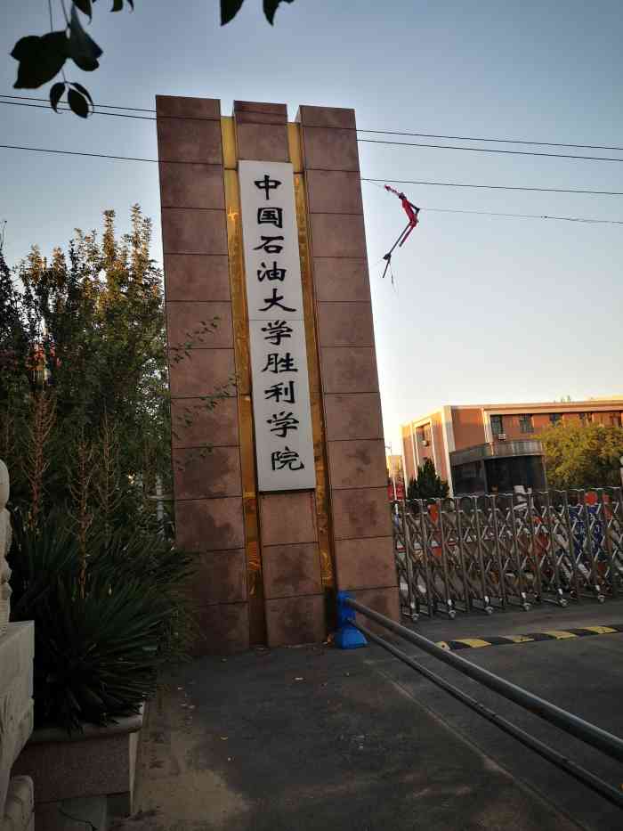 一般般的,石油大学搬至黄岛,东营校区凄凉兮兮