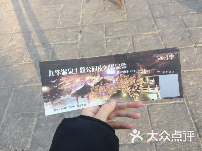 九华山庄(九华山庄会展中心)-图片-北京周边游