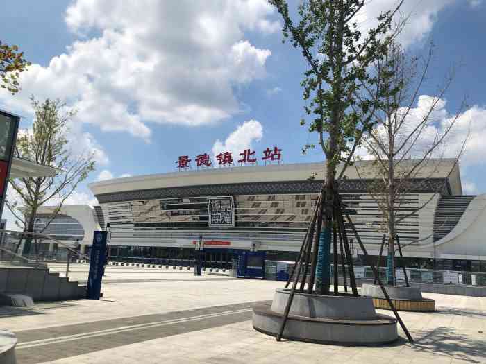 景德镇北站-"去年底才通车的新高铁站,有5个站台,感觉
