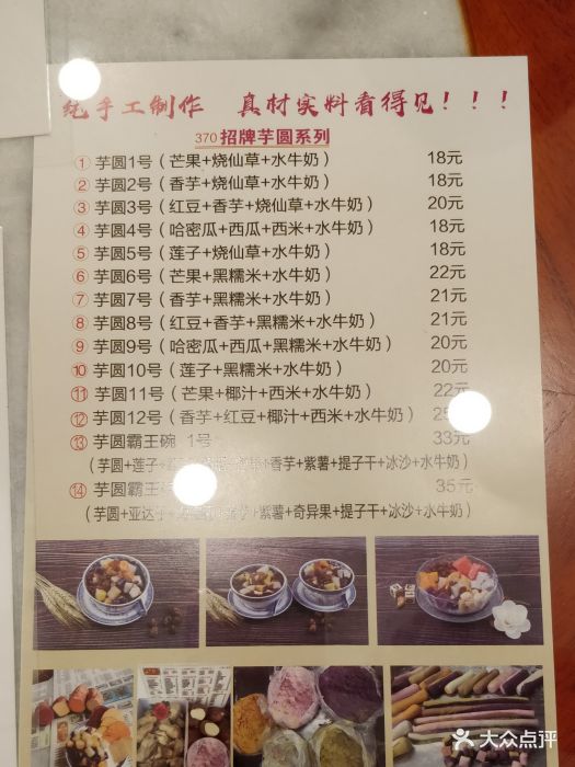 捷信牛奶甜品世家(号外典藏店)芋圆系列图片 - 第153张