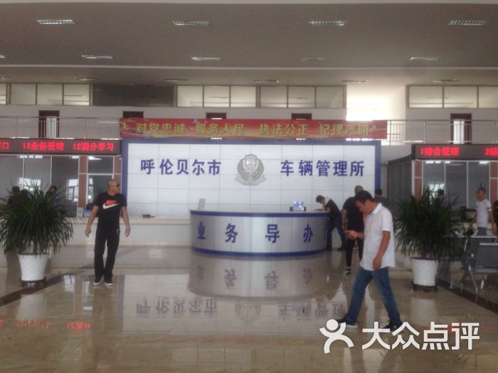 交警支队车管所图片 - 第1张