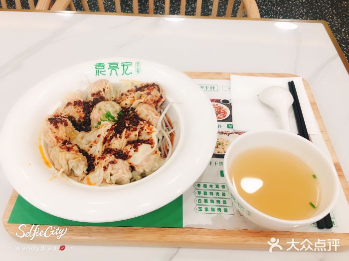 袁亮宏饺子云吞连锁店(雪松路店)图片