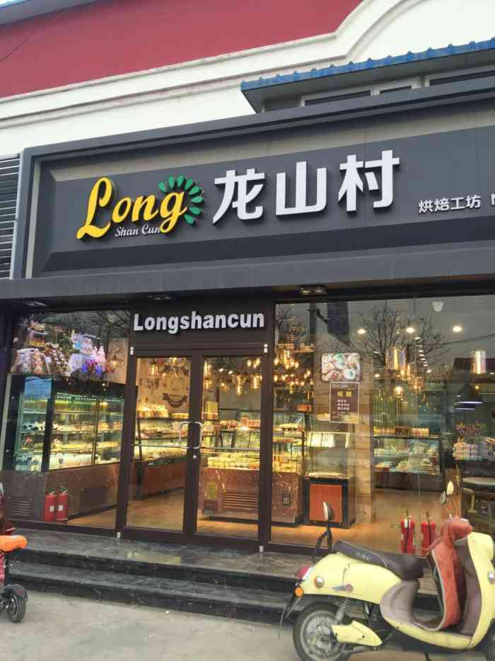 龙山村烘焙工坊(大杜社店)-"龙山村面包坊大杜社店,位于大杜社红绿灯