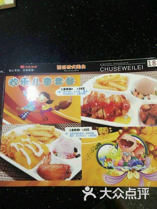 和谐广场(阜沙店)-美食-济南图片-大众点评网美食楼上味蕾出色中山图片