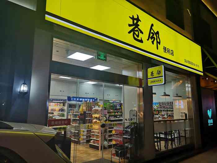 巷邻便利店"店面的位置:合肥市肥市庐阳区百花井,交通.