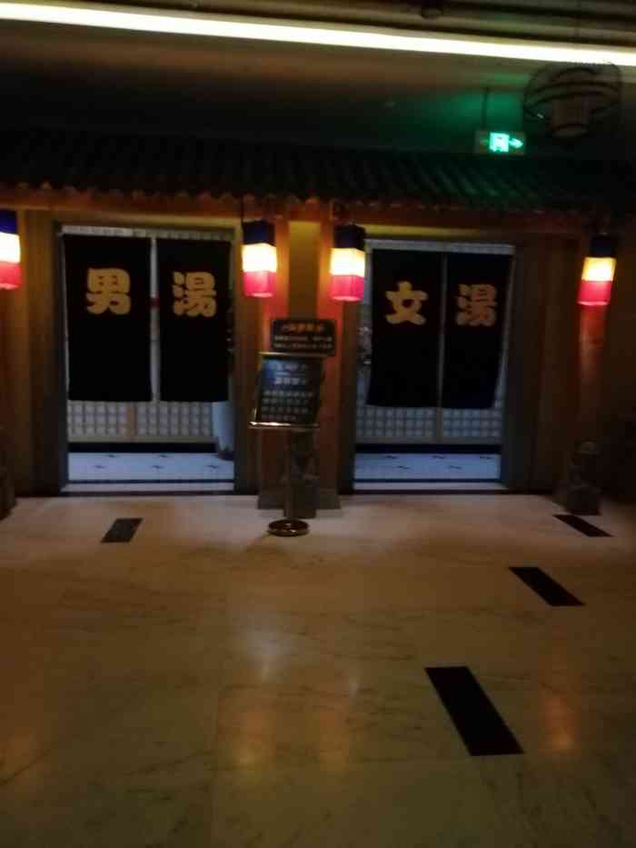 东莫汤泉昌乐店