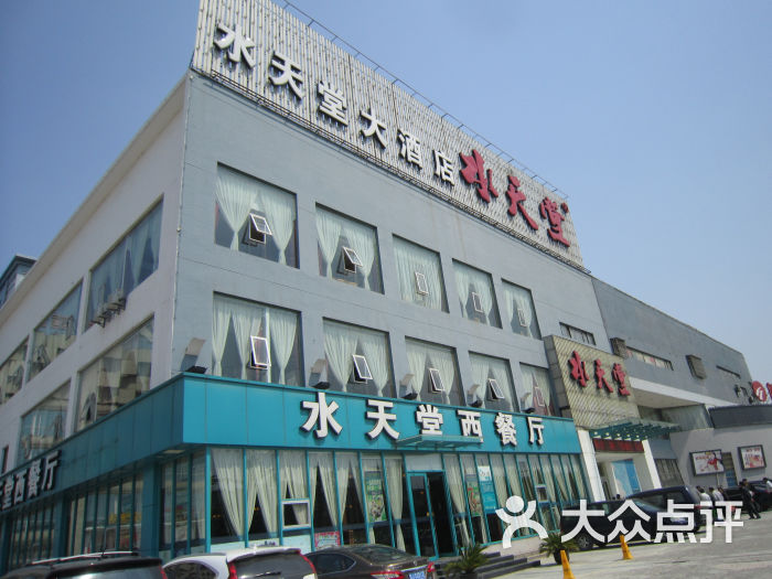 水天堂大酒店(相城店)图片 - 第1张