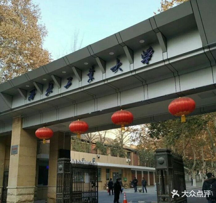 西北工业大学(友谊西路校区)图片 - 第3张