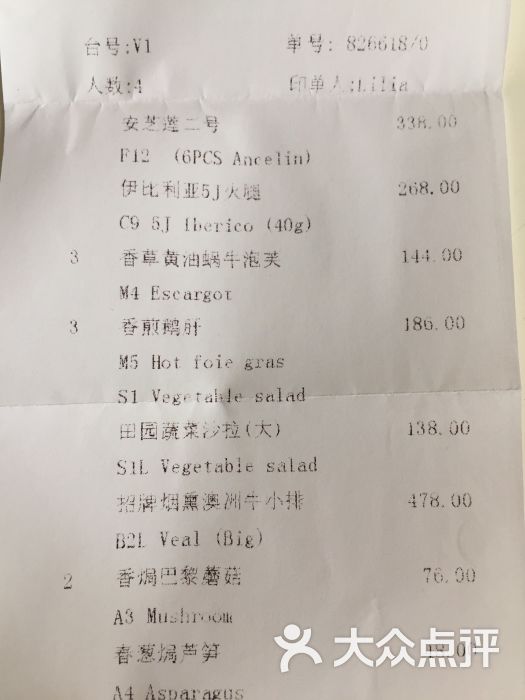 福楼毕斯罗人均消费_消费图片(3)