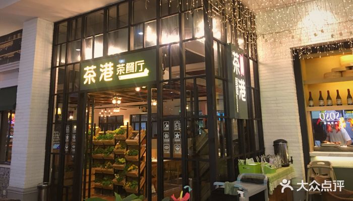 茶港港式茶餐厅(西园店)图片 第210张