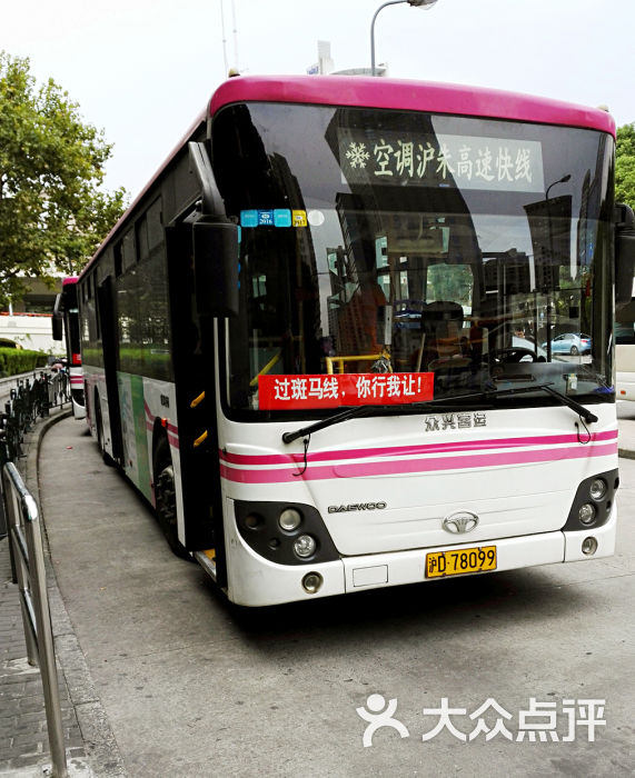 公交车:上个月去朱家角时乘过一次，发车上海生活服务