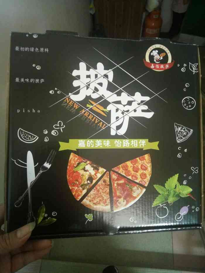 嘉怡披萨(朗晴轩店)-"好评,料很足93,叫的外卖连包装费903.